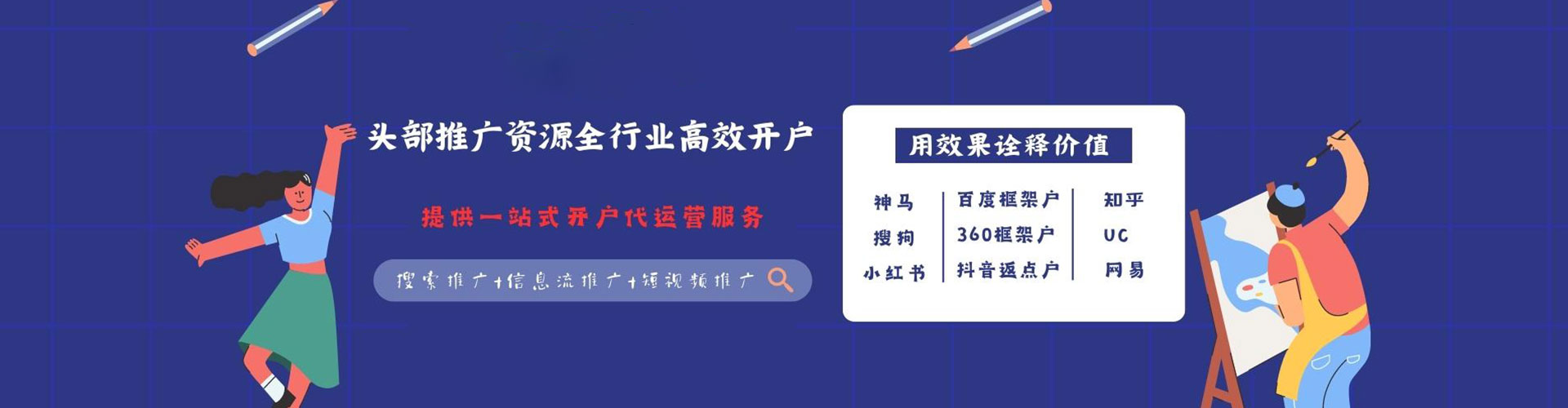 武都百度代理开户